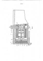 Аппарат для центробежного литья полимерных изделий (патент 321072)