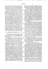 Способ количественного анализа примеси в твердом теле (патент 1781728)
