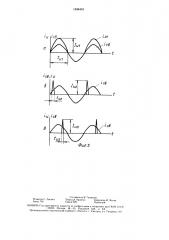Источник питания для сварки модулированным током (патент 1634415)