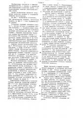 Установка для производства лепешек (патент 1324613)