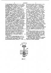 Кормораздатчик (патент 1036307)