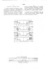 Способ увеличения остойчивости понтонов плавучих сооружении (патент 198161)