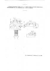Электронная лампа (патент 45240)