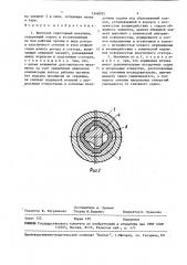 Винтовой героторный механизм (патент 1548395)