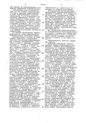 Гидрообъемный ходоуменьшитель самоходной машины (патент 981027)