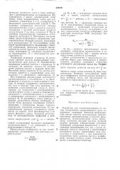 Устройство для геоэлектроразведки (патент 338879)