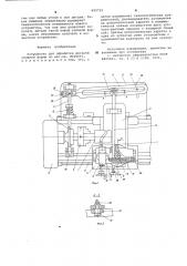 Устройство для обработки деталей сложной формы (патент 650722)