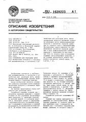 Устройство для раскладки нити (патент 1638223)