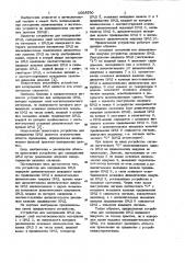 Устройство для копирования цилиндрических магнитных доменов (патент 1008790)