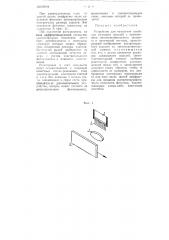 Устройство для измерения линейных размеров изделий (патент 108694)