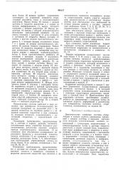 Двухканальная следящая система (патент 446027)