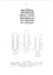 Ударопоглащающее устройство автосцепки (патент 751688)