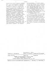 Многоканальный стабилизатор постоянного напряжения (патент 1430944)