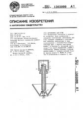 Автопоилка для птиц (патент 1303099)