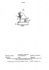 Высевающее устройство (патент 1824048)