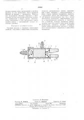 Съемная насадка к шприцам (патент 354862)