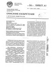 Установка для окраски изделий сложной конфигурации (патент 1595577)