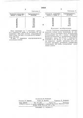 Способ получения микропористой паропроницаемой пленки (патент 318234)