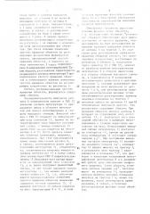Система фазовой синхронизации вращающихся объектов (патент 1413608)