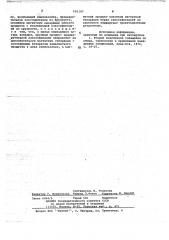 Способ подготовки ванадийсодержащей шихты к металлургическому переделу (патент 691197)