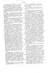 Устройство для разделения листового материала (патент 1391879)
