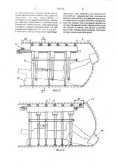 Временная проходческая крепь (патент 1656134)