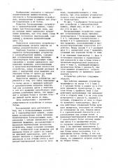 Ботвоудаляющее устройство к свеклоуборочной машине (патент 1158074)