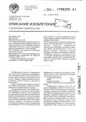 Способ электрохимического получения композиционных никелевых покрытий (патент 1798390)
