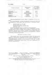 Питательная среда для культивирования тканей (патент 138706)