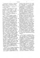 Якорь электрической машины (патент 1436159)