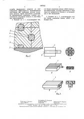 Формующий элемент для изготовления полимерных изделий (патент 1497022)