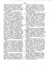 Устройство для исследования скважин и опробования пластов (патент 1025881)