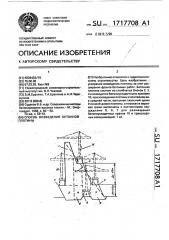 Способ возведения бетонной плотины (патент 1717708)