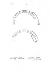 Способ пуска дугового статора (патент 66537)