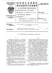 Формирователь прямоугольных импульсов (патент 657674)