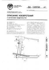 Ларингоскоп (патент 1329768)