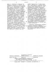 Устройство для управления регулятором постоянного тока (патент 1095342)