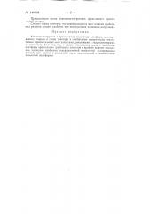 Копновоз-погрузчик (патент 140624)