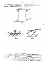 Устройство для крепления диапозитива (патент 1534420)