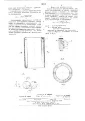 Способ изготовления фильтрующего элемента (патент 592428)