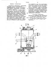 Сгуститель гидросмеси (патент 742608)