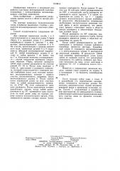 Способ разворота механизированного очистного комплекса (патент 1219816)