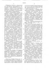 Экструзионная установка (патент 1039729)