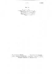 Устройство для спуска плоскодонных судов (патент 64549)