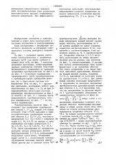 Преобразователь частоты (патент 1480060)