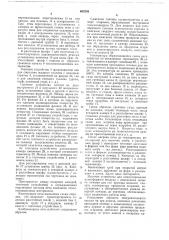 Хлебопекарная печь (патент 682203)