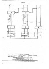 Многоразрядный датчик двоичного кода (патент 748396)