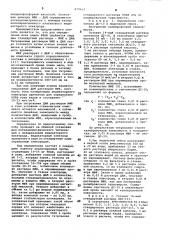 Способ количественного определения неионогенных поверхностно-активных веществ (патент 879432)