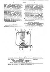 Устройство для ориентации заготовки лопаток (патент 764928)