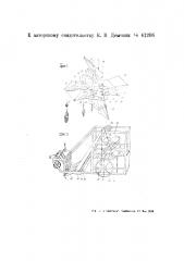 Сортировка для древесных сеянцев по длине (патент 41266)